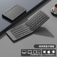 無線藍牙折疊鍵盤，櫻花粉, 經典黑單鍵盤, 如圖, 人體工學