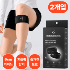 아이언본 밸런스케어 슬개골 슬개건 무릎보호대 2p, 2개