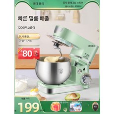 가정용 소형 반죽기 다기능 스탠드믹서 제빵기 밀가루 반죽 베이킹 휘핑 주방기기, 신화 3L 그린 아이스백 세트