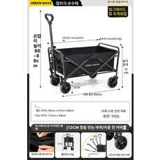 웨건 트레일러 카트 쇼핑 손수레 접이식 트롤리 중형, 기본 사용 인원, 1단계 옵시디언블랙 저소음 13cm 바퀴 커버