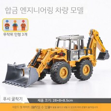 로드롤러장난감 중장비장난감 공사차미니카 어린이자동차 남아장난감, 라지 합금 이중 굴착기 노란색 - 보너스 인형 3개 포