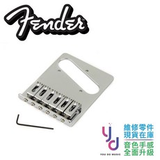Fender Standard Telecaster 6弦琴橋 吉他 Tele 琴橋 台灣製, 1個