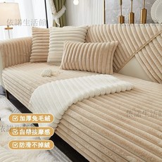 【臺灣新品】毛絨沙發墊 按摩感沙發坐墊 防滑沙發套 可客製 沙發座墊 沙發罩 沙發佈 沙發巾 沙發毯 蓋佈 I型沙發罩, 咖啡色,70*90cm(加長扶手靠背）, 1個
