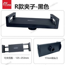 태블릿 거치대 런닝머신 클립 고정 대형 지지대 클립형 대형폰 브래킷, V. 검은 대형 크기의 플랫 클립 클리핑 범위  13