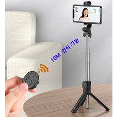 블루투스 셀카봉 삼각대 셀카 무선 사진찍는 봉, 블랙-DM167, 1개, 상세설명참조