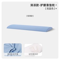 수면용 허리베개 낮은 마사지 쿠션 요추베개 경추 전만 지지대 정선근 척추 얇은 지지 편한, E. 아이스 실크 라이트 블루 3cm