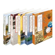 Changbi Publishers 我的文化遺產踏查記 日本篇 套書(全5冊), 柳洪俊