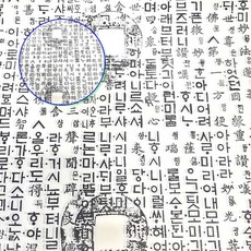 쌍문상회 지금 필요한 전통한지 한문 전통모먕포장지 한엽전 훈민정음 글씨 상평통보 피딱종이 우리한지 전통지 글씨한지 인테리어 글자 기계한지 31872EA, 본상품