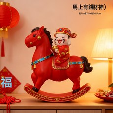 吉祥物馬年國潮擺件趣味喜慶大號搖搖馬生肖馬桌面裝飾新年伴手禮, CX652