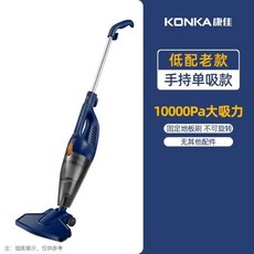 康佳無線吸塵器 強力除螨 家用大吸力手持吸拖一體洗地機 小型車用吸塵器, 低配 老款
