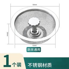 廚房水槽過濾網 不鏽鋼 洗菜盆濾網 洗碗池封口蓋 水槽配件 防堵防臭 易清洗 耐用 居家清潔+【不鏽鋼手提款】水槽過濾網●高25mm 默認顏色+默認尺寸, 1個, 【不鏽鋼手提款】水槽過濾網●高25mm  默認顏色:默認尺寸