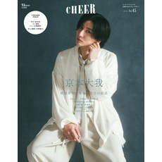 CHEER Vol.45 (TJMOOK)