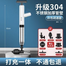 304不鏽鋼管道疏通器 高壓疏通 馬桶廚房適用, LN-12不鏽鋼（全套）白
