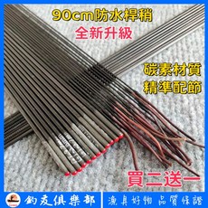 釣友俱樂部 90cm 空心竿稍 精準配節 碳素魚竿 配節 第一節 空心尖子 防水竿稍, 1個, 90厘米防水稍2.9毫米