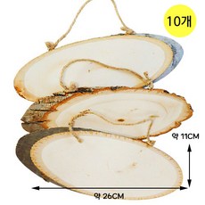 키득키득 통나무걸이 타원 대 26cm, 10개, 단일
