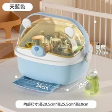 嬰兒奶瓶收納箱 瀝水儲物盒 寶寶杯子餐具收納, 天藍色, 天藍色