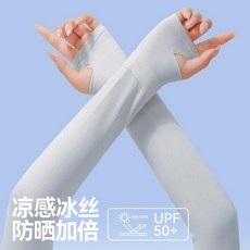 防曬袖套 戶外遮陽防紫外線 冰絲套袖 露指騎行透氣冰袖, 灰色,均碼（男女通用）獨立包裝, 1個