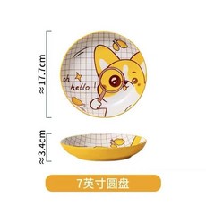 熱銷 陶瓷卡通碗 傢用創意ins風卡通碗盤碟 可愛兒童餐具 碗盤菜手柄烤盤 陶瓷卡通碗 可愛造型碗 可愛陶瓷碗, 7英寸深盤【4個】實惠裝, 1個