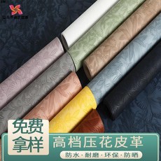 皮革面料【94%好評率】高檔PVC壓花皮革沙發床頭背景牆DIY人造革布料, 17#水草綠（不自粘）,100*138cm(多拍不裁斷）