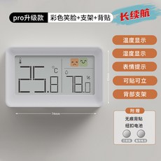 高精度工業溫濕度計 家用倉庫車間大屏顯示器 數顯報警溫度看板 全麵屏 彩色笑臉長續航版, 1個, pro陞級款 彩色笑臉帶支架及背貼, 長續航版