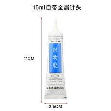 環保低氣味強力織物膠 服裝鞋材麵料魔術貼高粘DIY修補膠, 1個, 15ml織物膠