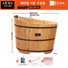 가정용 반신욕통 간이 목욕통 성인용 반신욕 홈사우나, 1개, 에그형 0.8m x 0.59m x 0.73m