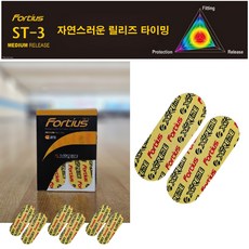 볼링 타이밍 테이프 (포르티우스 ST-1~ST-5 엄지 테이프)
