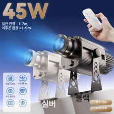 더노드랩 고보조명 빔광고 바닥빔 로고라이트, 1개, 45W 리모컨, 기본 색상