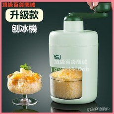 陞級款手動刨冰機：家用小型碎冰機，綿綿冰剉冰神器，擺攤不插電冰沙機, 1個, 刨冰機+送1凍冰盒,【刀片升級款】