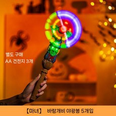 디아크몰 할로윈 만화 핸드 전기 버블 머신 어린이 장난감 작, 12.마녀x5