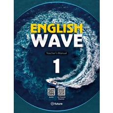 English Wave 1 TM, e-future Content Development.., e-future, 상세내용 참조