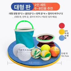 워크샵 공 굴리기 협동 게임 팀 레크레이션 야유회, 대형 코스 2세트/6-8명(구성품 사진참고), 1개