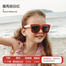 檸檬寶寶 兒童太陽眼鏡 偏光鏡片抗UV400