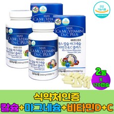 식약처인증 칼슘 마그네슘 비타민D 비타민C 구연산칼슘 해조칼슘 칼마디 가족칼슘 청소년 부모님 어르신, 120정, 2개