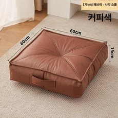 편안한 부들 가죽 매트 높이조절 패브릭 방석 사각형