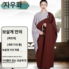 마린데어 승복 법복 스님옷 스님 도포 세트 두루마기