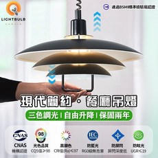 繁星燈飾 餐廳吊燈 升降吊燈 現代簡約 餐桌燈具 護眼吊燈 飛碟吊燈 侘寂風 臥室吊燈, 白色款40cm【自由升降】三色調光, 白色
