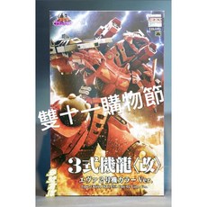 青島社 哥吉拉 福音戰士 三式機龍改 EVA 2號機配色 Ver 組裝模型, 1個, 完整包裝-宅配貨到付款