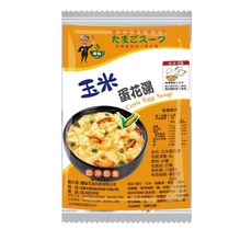 台灣蘇伯 蛋花湯包 即時沖泡速食湯 宵夜早餐輕食首選 方便美味 SGS檢驗合格, 10個, 玉米蛋花湯8g 買5送1, 8g