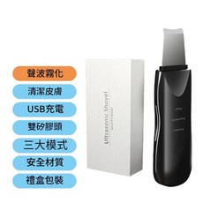 超聲波毛孔清潔器 潔膚美容器 USB充電 三種模式, CPJ - 08W豪華款 禮盒包裝 黑, 英文說明書 中性包裝