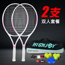 T2TY 網球拍全碳素高彈力耐用雙人組，大學生新手適用，附贈網球綫，回彈力佳, 1個, 1升級款粉色雙拍（送十七件大禮包）