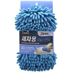 카렉스 3분세차 셔닐 스폰지h 차량용 bjp*081jv