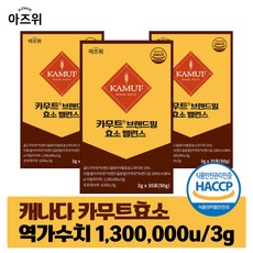 카무트 브랜드밀 함유 밸런스 효소 분말 역가130만 캐나다 정품, 3개, 90g