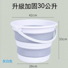 優選樂購 30L折疊桶 新款加厚洗衣桶 泡腳桶 便攜硅膠蓄水桶 臟衣藍洗車桶 提水桶 收納水桶 折疊水桶 摺疊水桶 儲水, 灰白色30升摺疊桶提手款, 1個