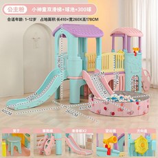 정글짐 미끄럼틀 실내 등반 놀이터 슬라이드 어린이집 놀이기구, c. 더블슬라이드+볼풀+볼-핑크