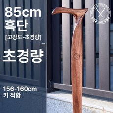 원목 지팡이 지지대 원목손잡이 마실 뽕나무지팡이, 1개