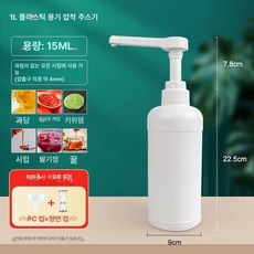 케찹 디스펜서 소스 양념 케첩 주방 1L 레스토랑 튜브, 1L 플라스틱 펌프 15cc, 1개, 기본 색상