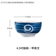 千葉草 18件 日式陶瓷碗碟組 家用餐具, 甲骨文4.5英寸碗 四個裝, 1個, 如圖所示