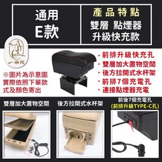 A.F.C 一朵花 汽車中央扶手箱, 1個, E 雙層 接點煙器 升級快充款,通用 黑色款, 黑色