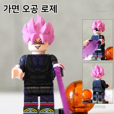 핸드브릭 팩토리 커스텀 미니브릭 피규어 드래곤볼 호환 블록호환, 44. 가면 오공 로제, 1개